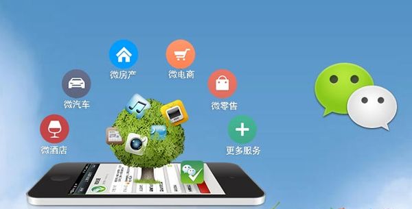 浏阳分析企业微信公众号平台开发的优势有哪些？