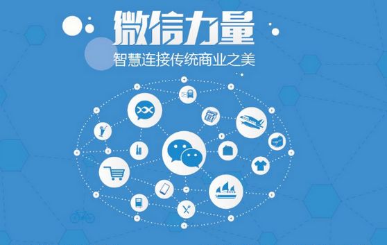 浏阳微信开发可以帮助企业解决哪些难题？如何做呢？