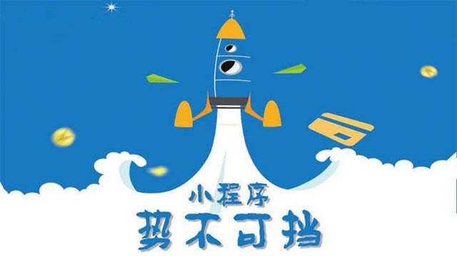 浏阳微信小程序开发如何助力传统零售商突破经营难题